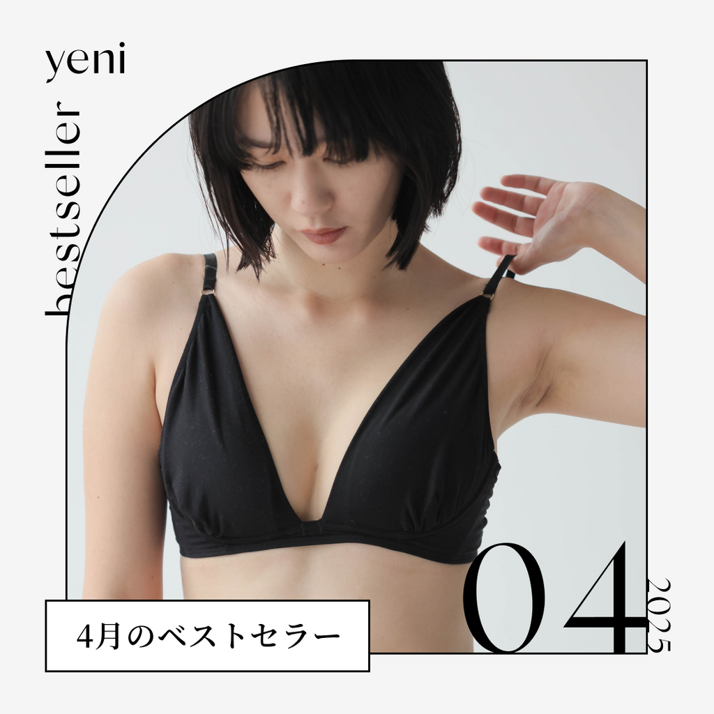 【2025年4月】ベストセラー