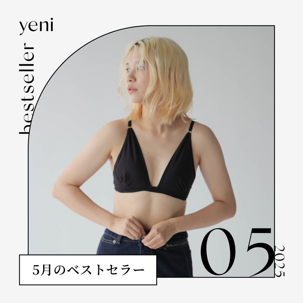 【2025年5月】ベストセラー