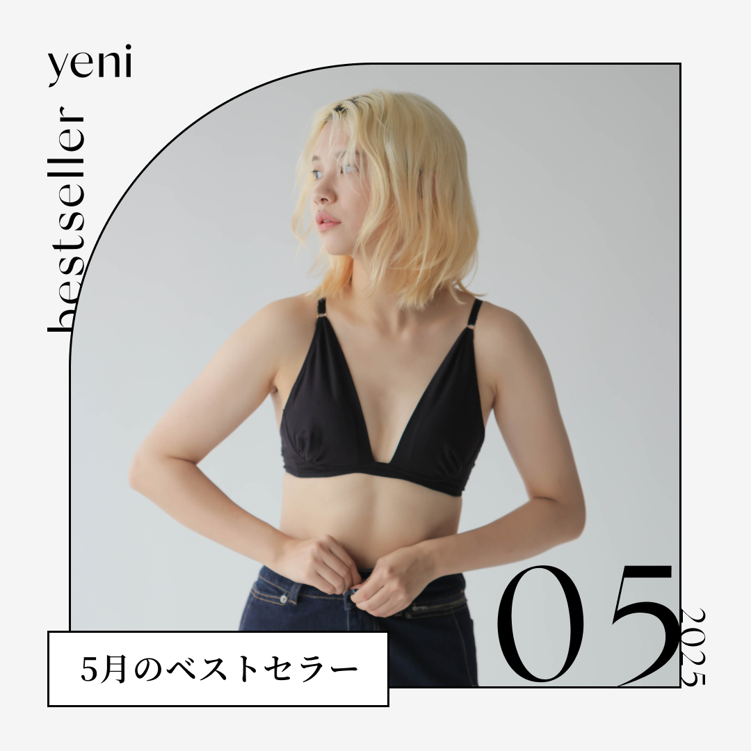 2025年5月】ベストセラー – yeni