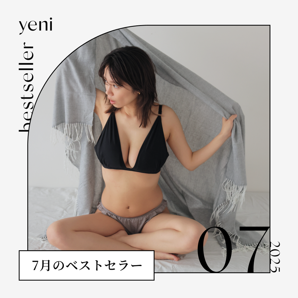 【2025年7月】ベストセラー