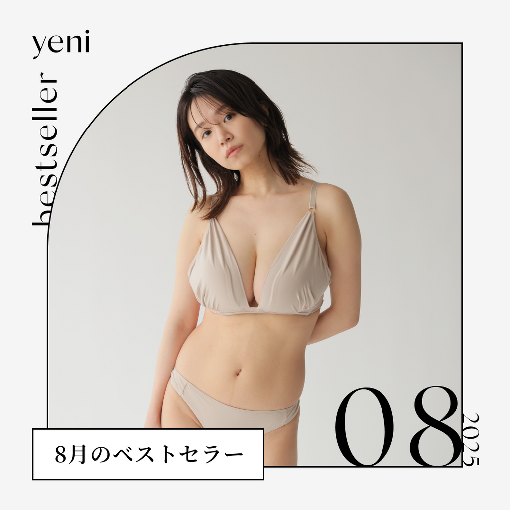 【2025年8月】ベストセラー