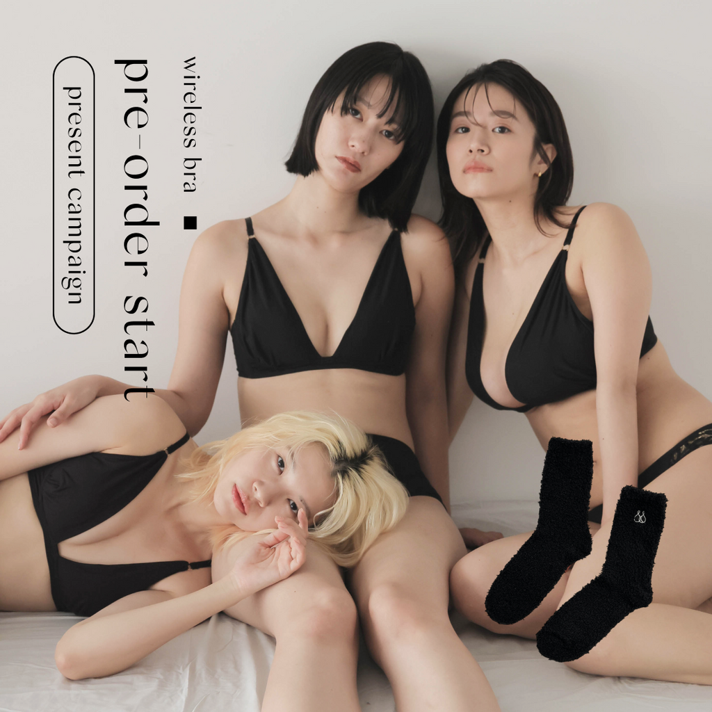 【10/17（金）先行予約販売開始】ノンワイヤーブラ（ブラック）再入荷のお知らせ